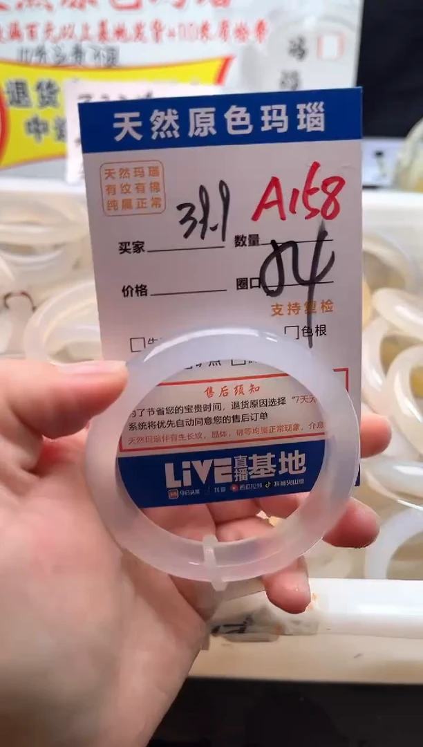 手镯玛瑙/玉髓未镶嵌A158