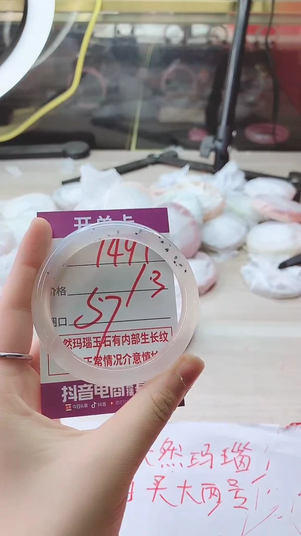 手镯玛瑙/玉髓未镶嵌1497