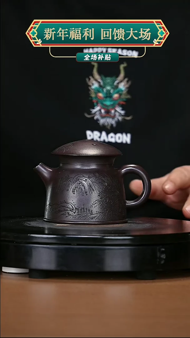 【闪购商品】宜兴原矿高端紫砂