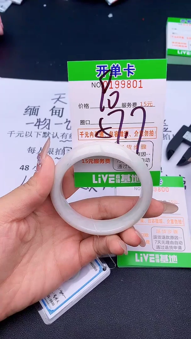 未镶嵌手镯翡翠01天然缅甸A货
