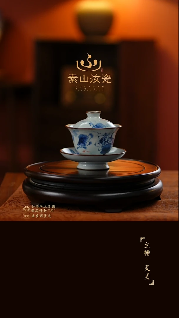 月影白写意荷花鳜鱼如意三才盖碗