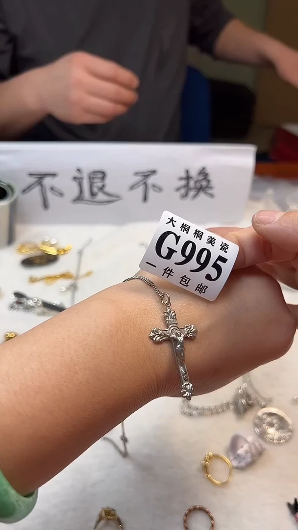 【闪购商品】杯大桐桐美瓷1号商品995
