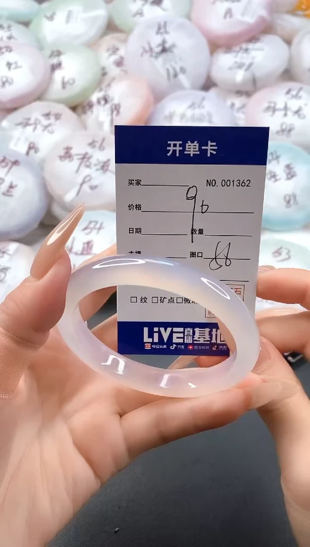 手镯玛瑙/玉髓未镶嵌1362圈口56