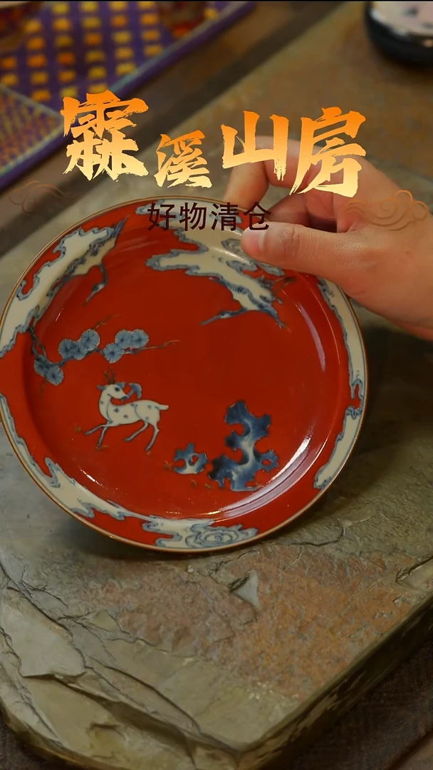 【霖溪山房】好物破价！茶具！-*