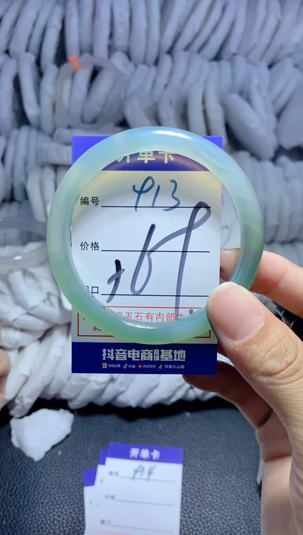 手镯玛瑙/玉髓未镶嵌913