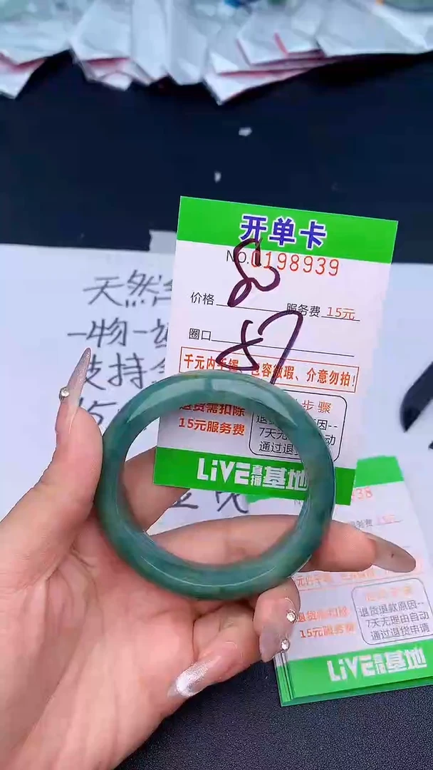 未镶嵌手镯翡翠39天然缅甸A货