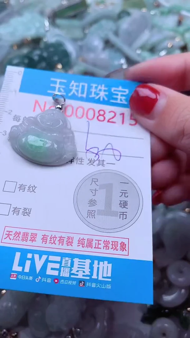 吊坠(不含链)未镶嵌翡翠8215