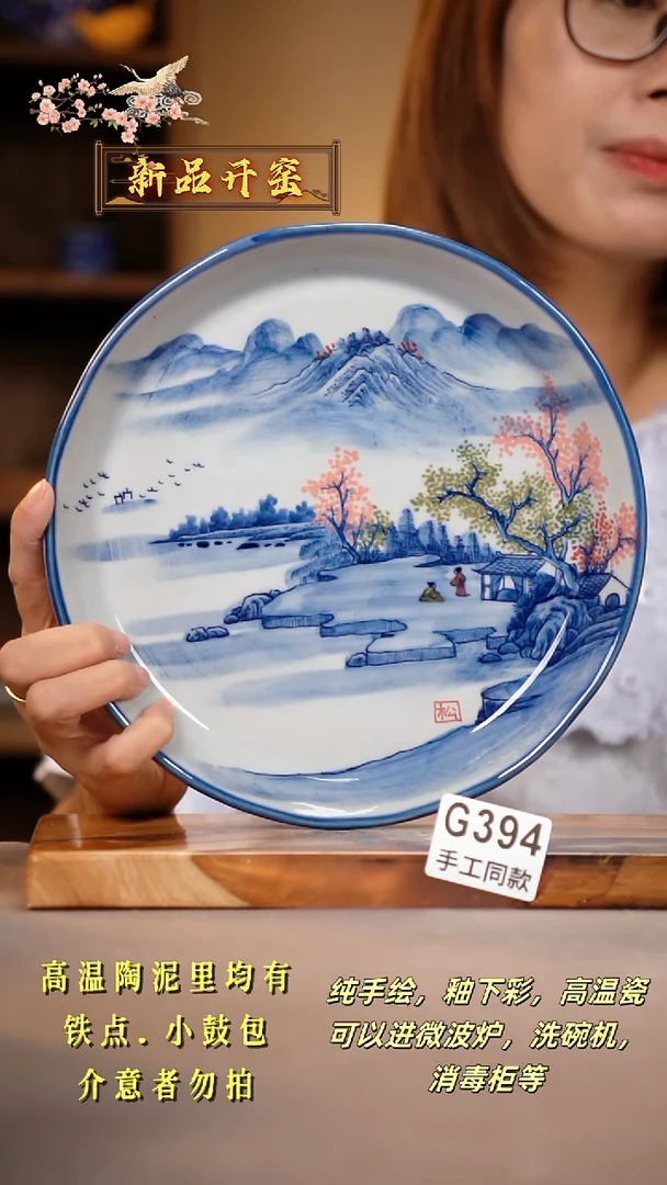 其他G394陶然集器瓷器