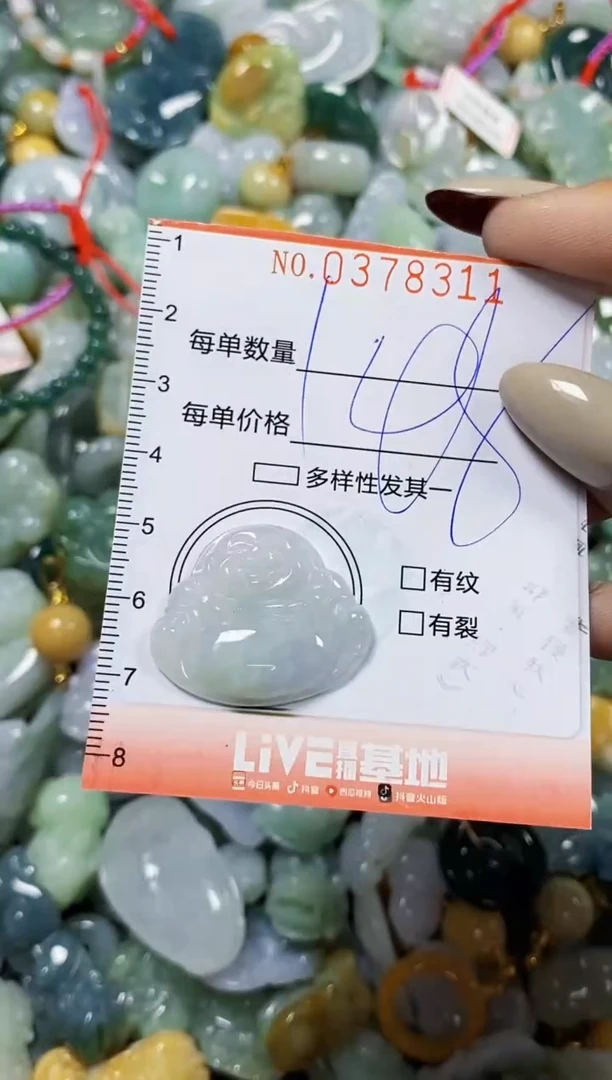 颈饰未镶嵌翡翠闪购0378311