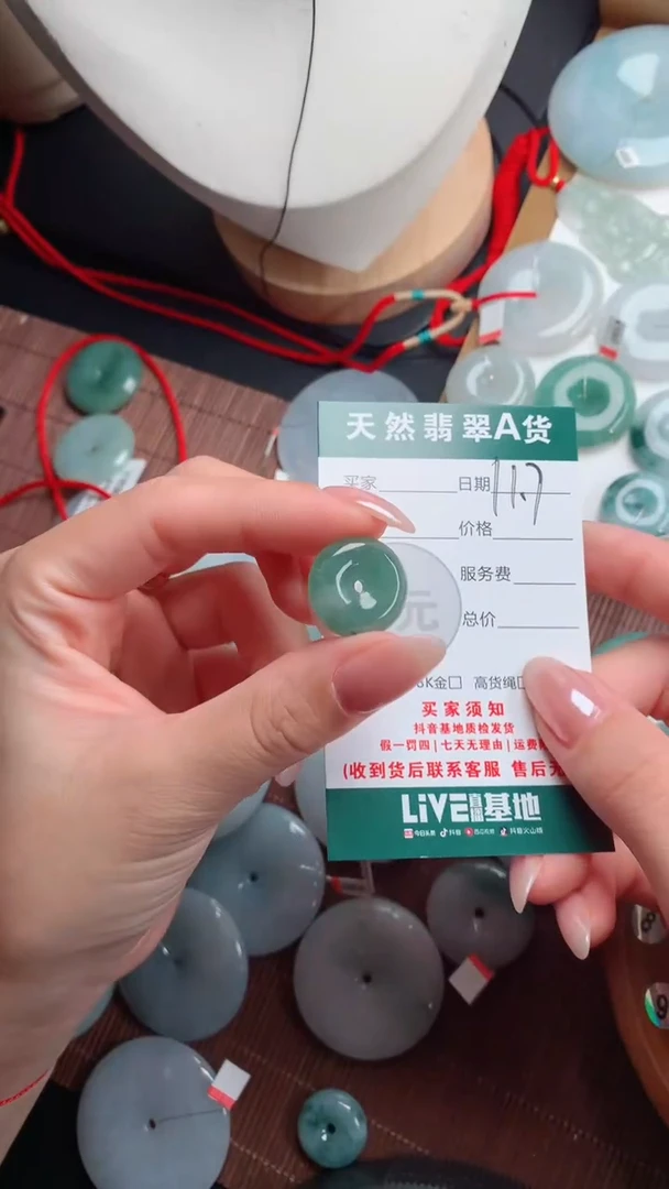 颈饰未镶嵌翡翠天然翡翠平安扣吊坠