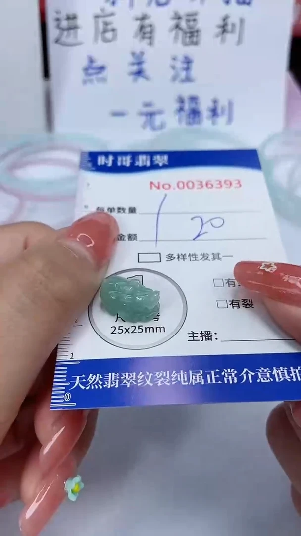 翡翠未镶嵌颈饰闪购商品0036393 多样性发其一