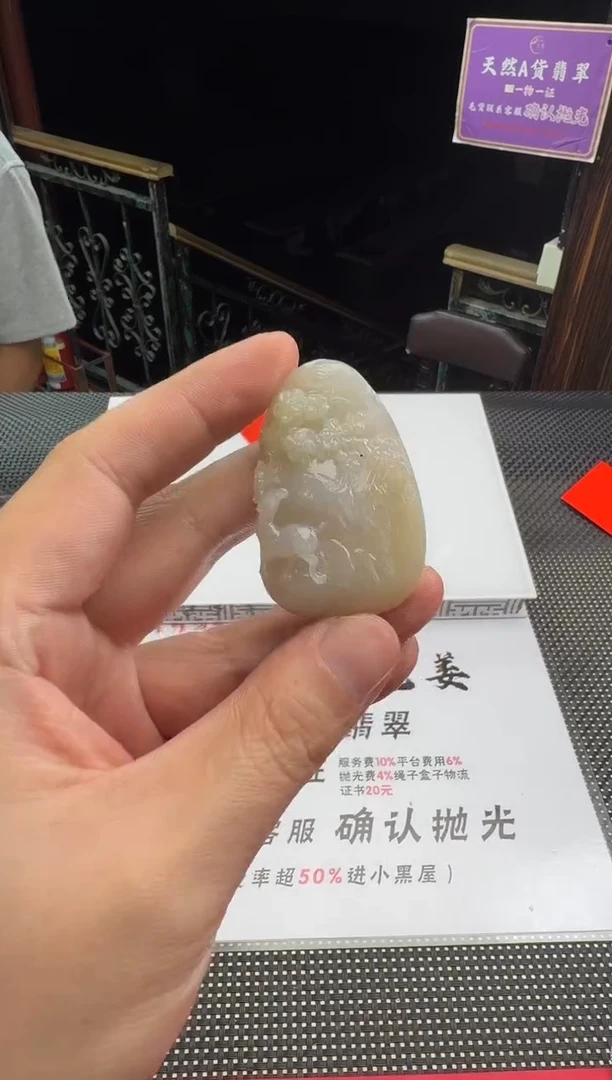 未镶嵌定制翡翠赟*--012078