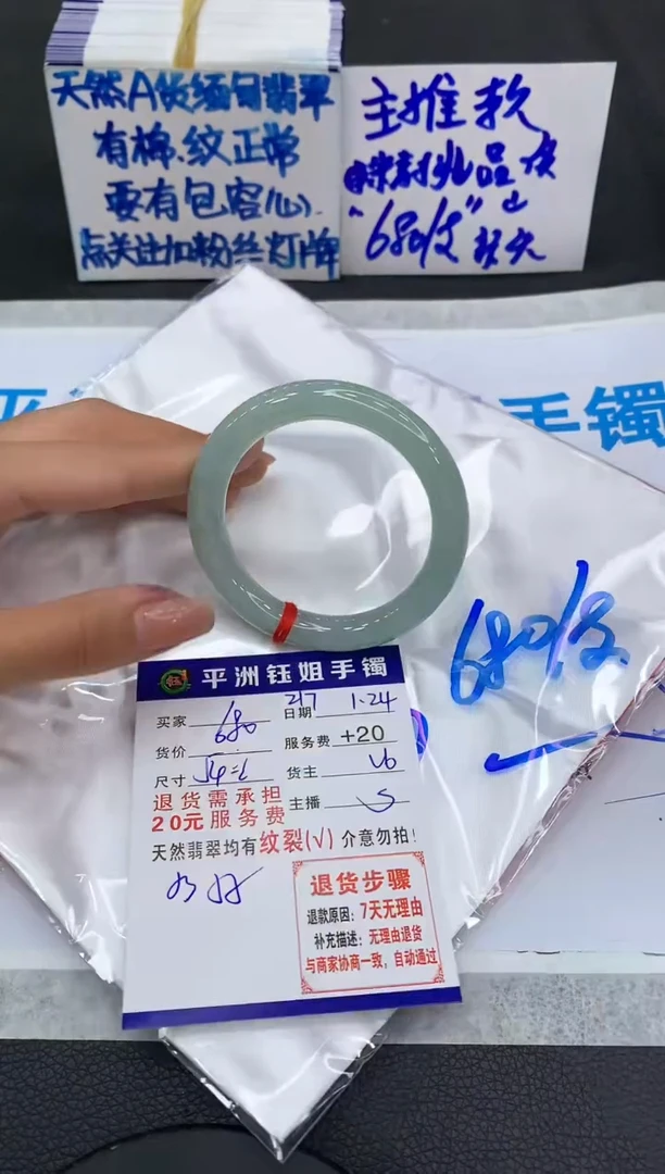 【闪购商品】翡翠手镯未镶嵌1111111111111