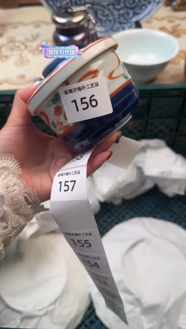 【闪购商品】瓷片B           156