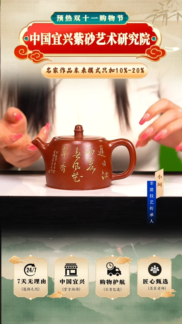 茶壶紫砂陶茶文化        大红袍320cc左右