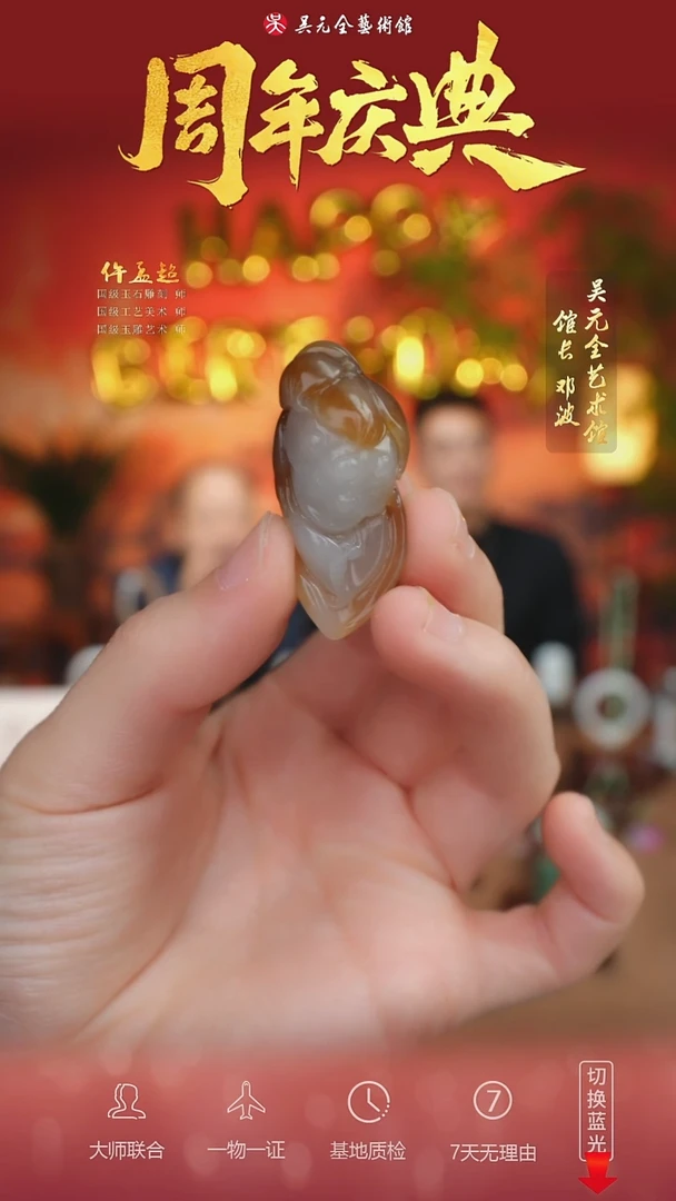 未镶嵌和田玉挂件25-一品青莲