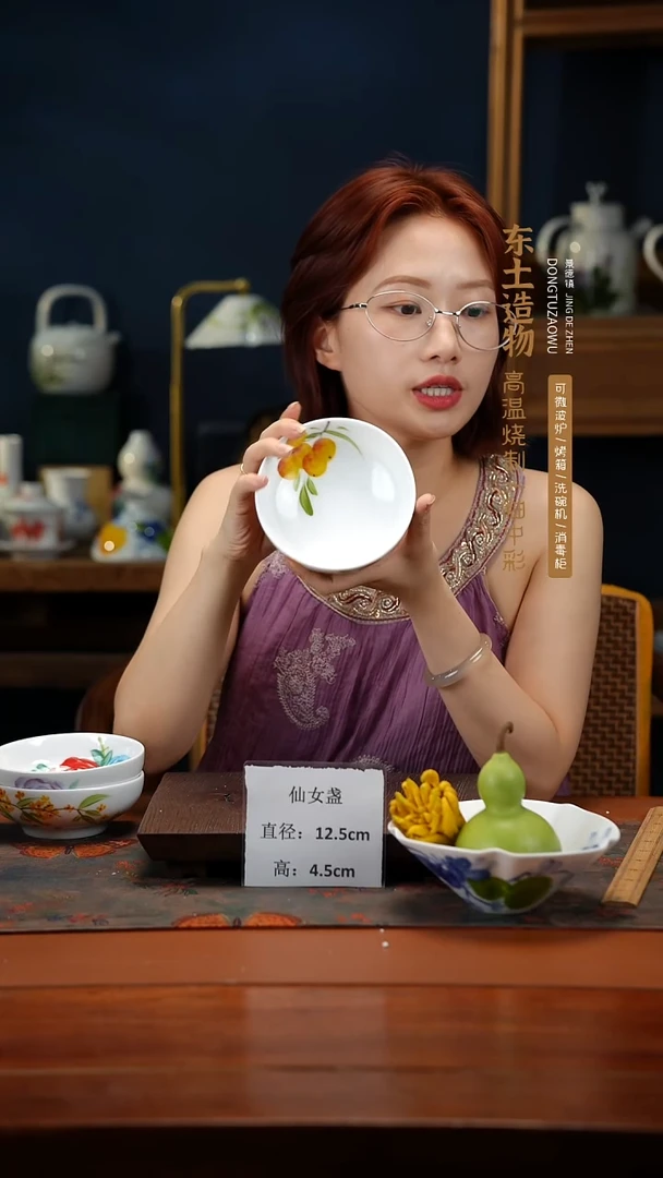 陶瓷景德镇釉中彩仙女盏直径12.5高4.5