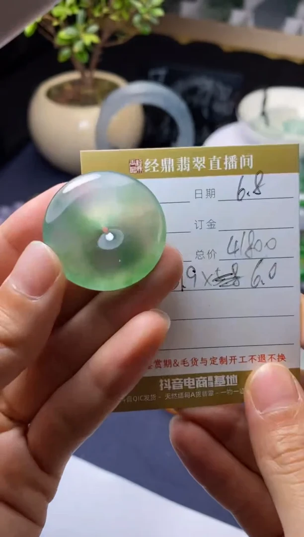 翡翠未镶嵌颈饰平安扣