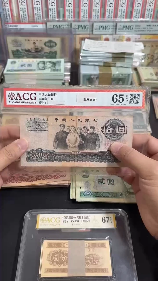 退市 原票八图链接 1张