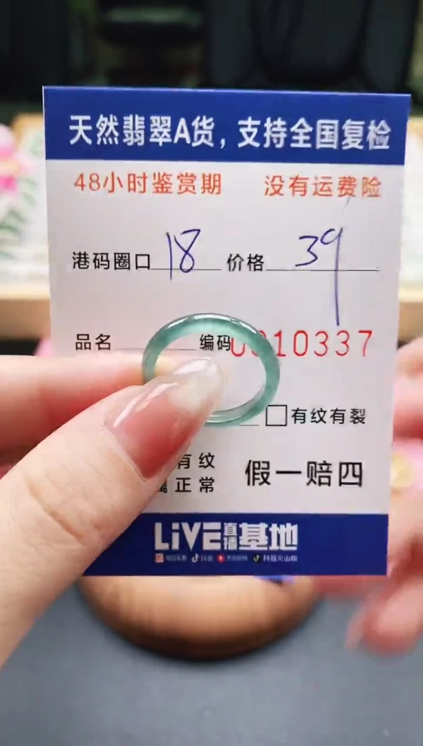未镶嵌戒指翡翠天然A货翡翠戒圈0337
