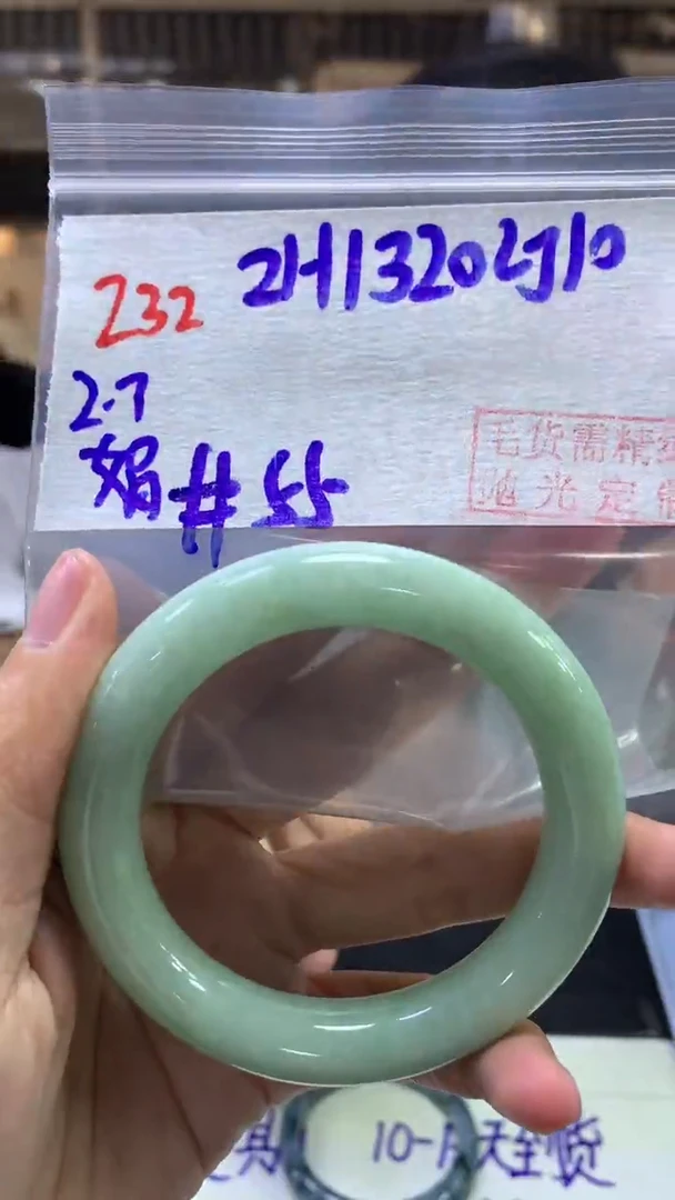 【闪购商品】定制翡翠未镶嵌232手镯55+1320元+拍一发一