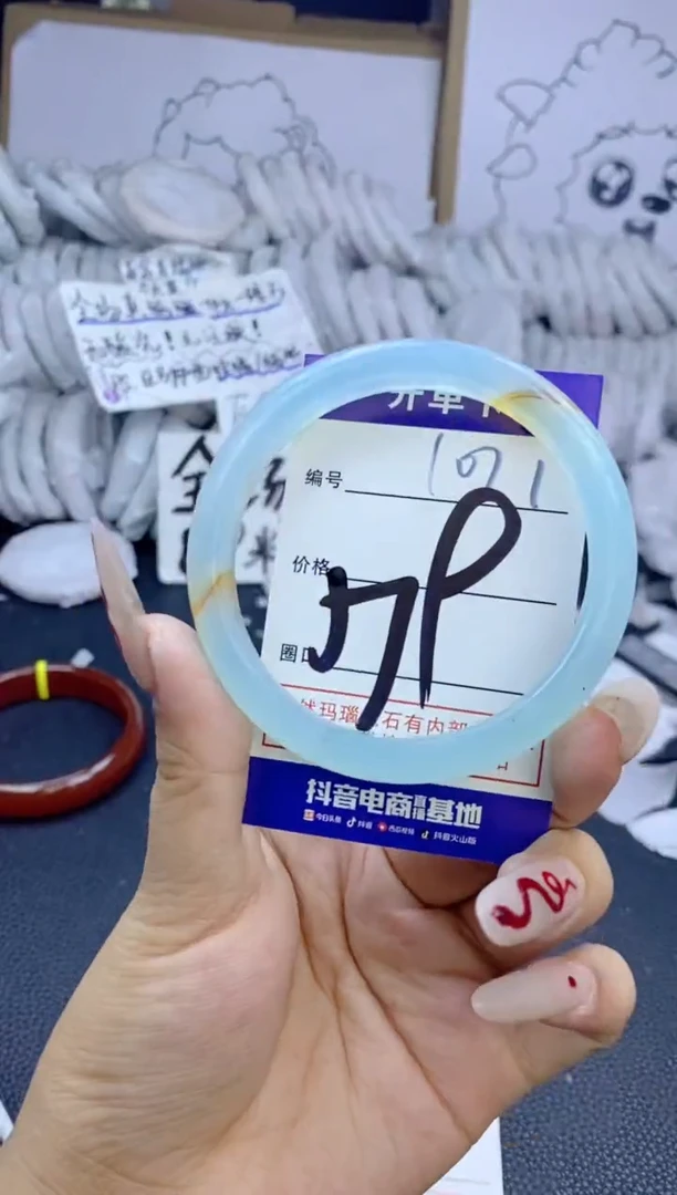 手镯玛瑙/玉髓未镶嵌1021
