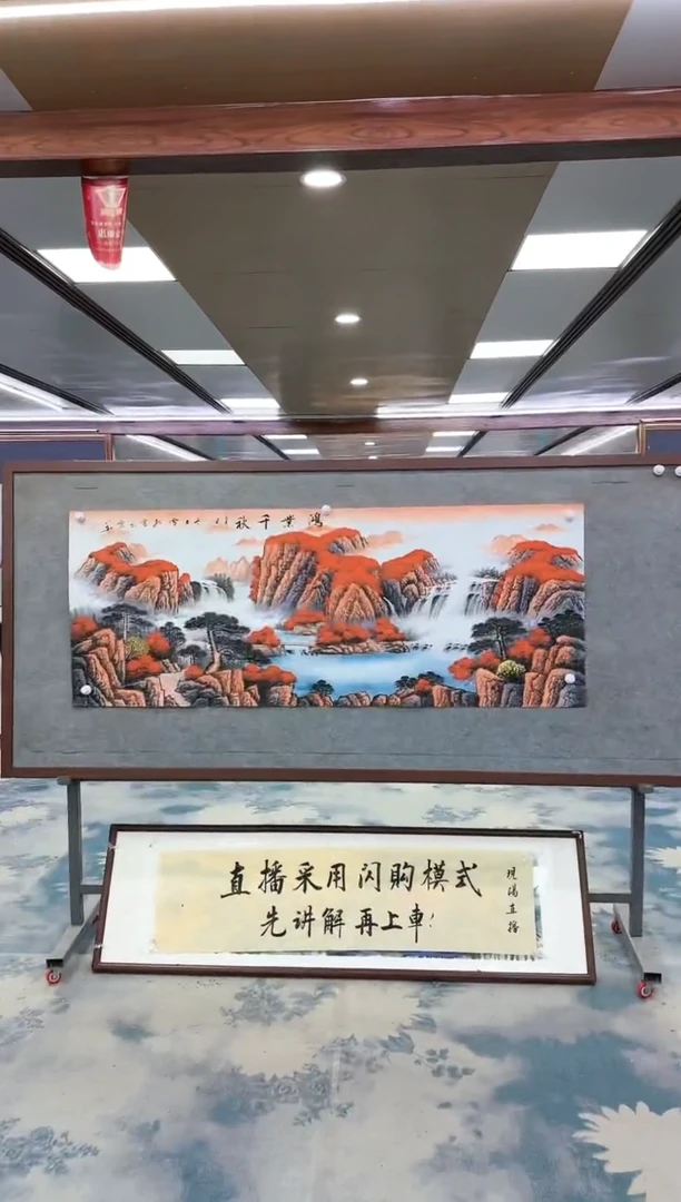 【闪购商品】绘画W-刘雪红-小六尺-山水国画