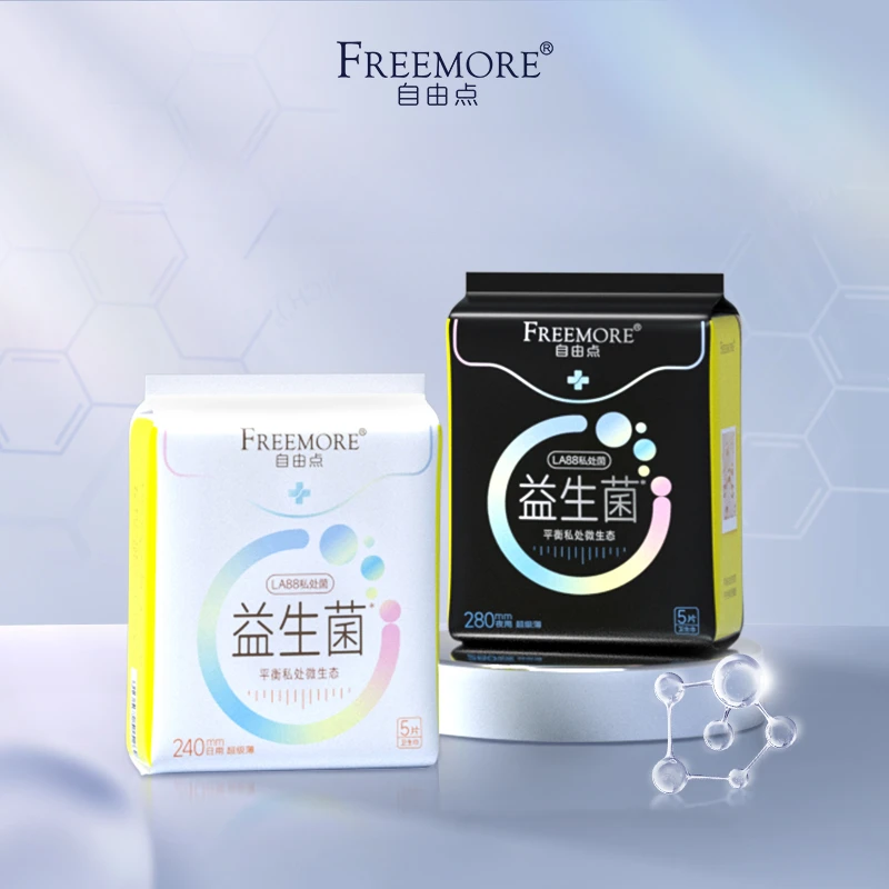 国家标准【旗舰店】自由点益生菌透气超薄卫生巾正品姨妈巾sc