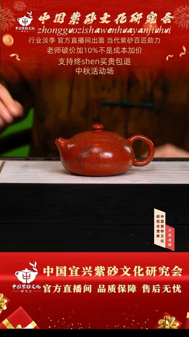 茶壶紫砂49号倪 香山大红袍 300cc左右