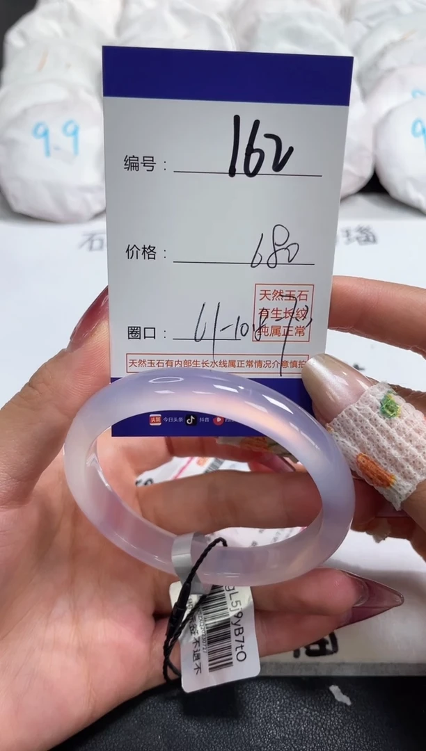 【闪购商品】玛瑙/玉髓手镯未镶嵌162