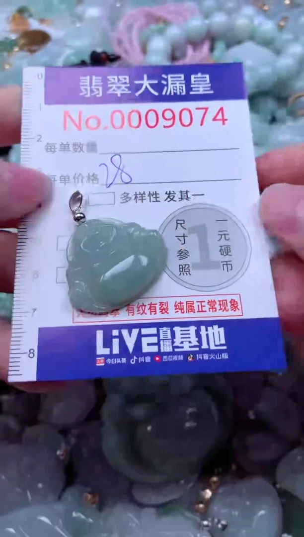 吊坠(不含链)未镶嵌翡翠9074