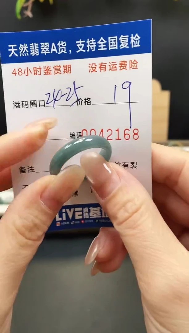 未镶嵌戒指翡翠7168