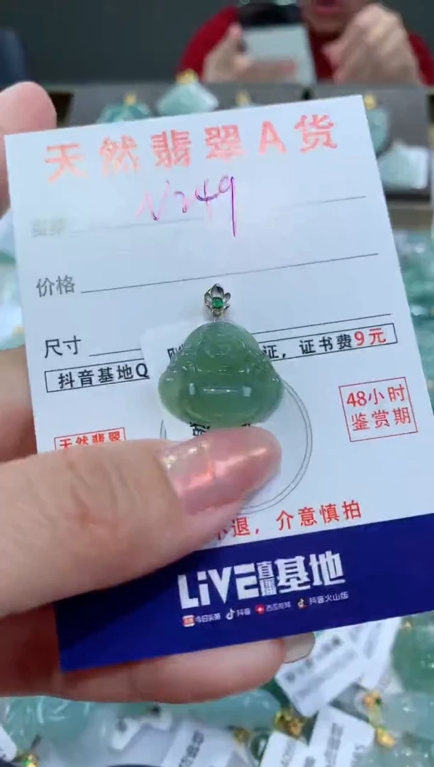 【闪购商品】翡翠颈饰18K金镶嵌天然翡翠A货挂件