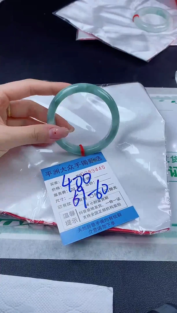 【闪购商品】翡翠手镯未镶嵌手镯
