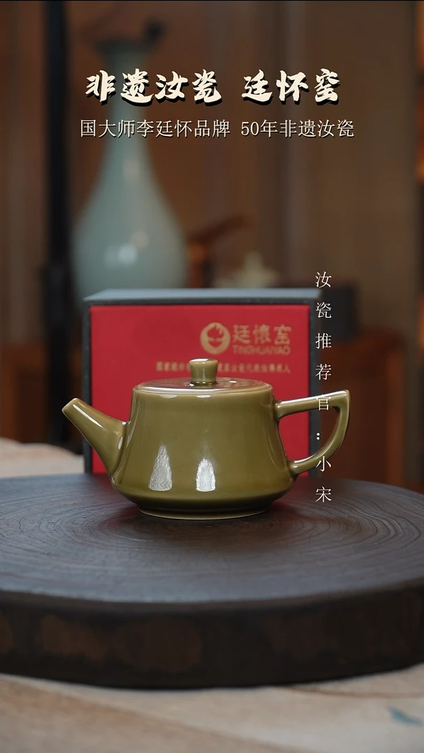 廷怀窑国大师活态瓷茶叶末釉小井栏壶