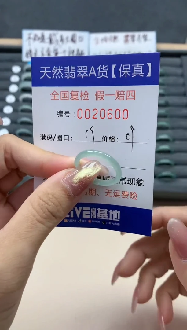 【闪购商品】翡翠戒指未镶嵌天然翡翠20600