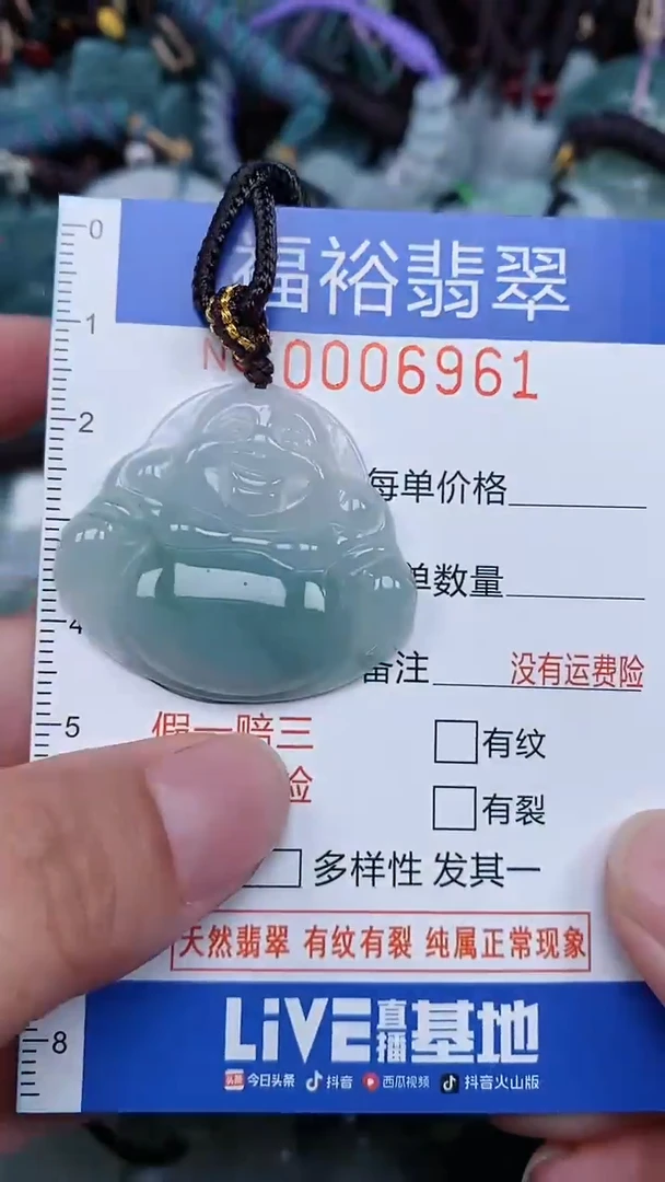 颈饰未镶嵌翡翠...0006961