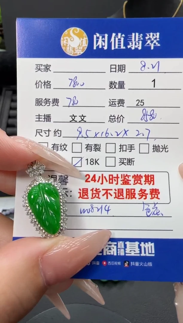 吊坠(不含链)18K金镶嵌翡翠翡翠吊坠