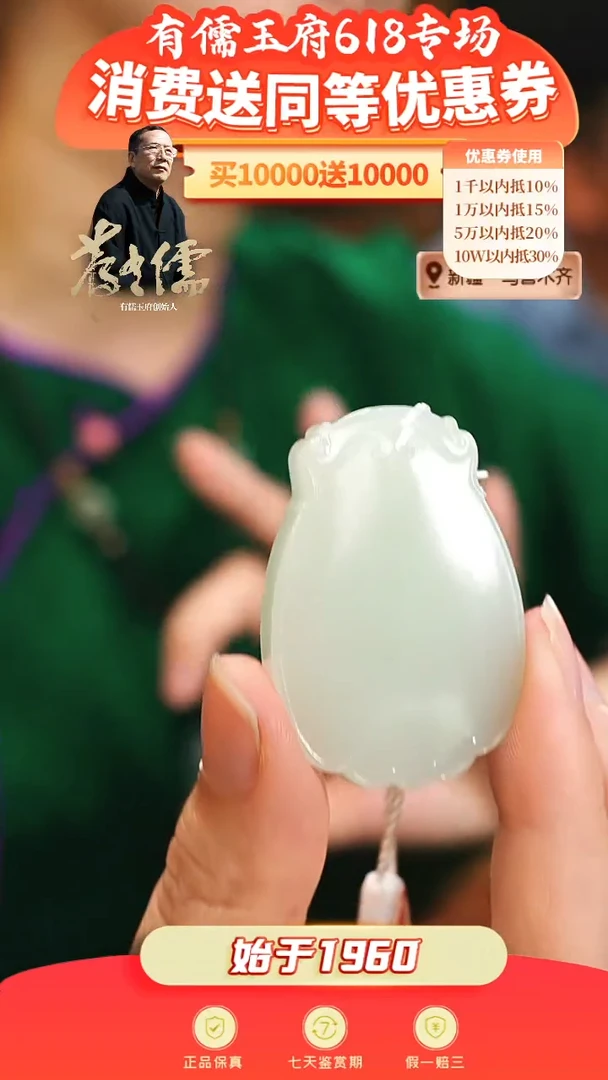 和田玉未镶嵌颈饰白玉无事牌
