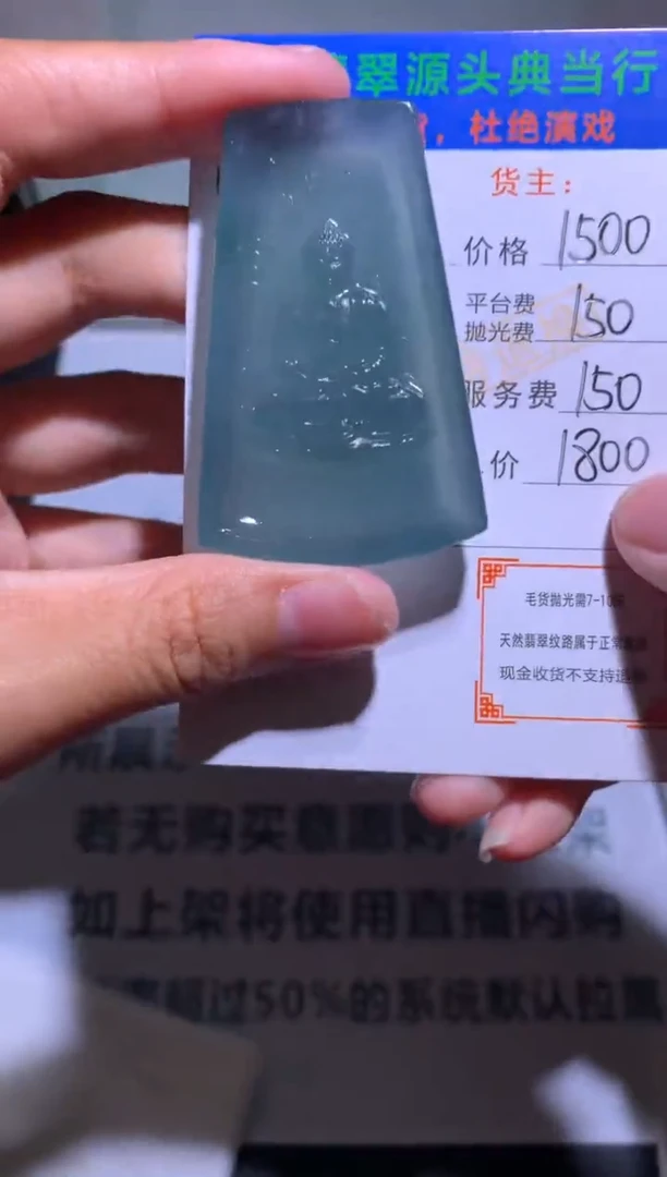 未镶嵌定制翡翠西***7-毛货-不退不换-多样性发货-