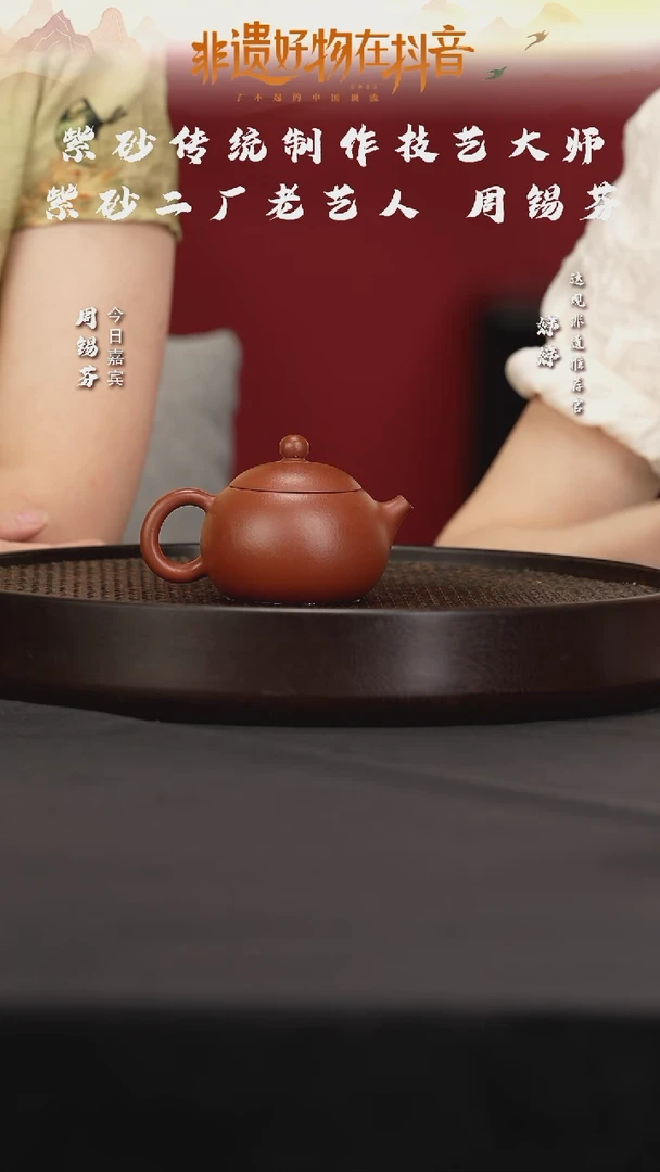 茶壶紫砂ZM25周锡芬小西施大红泥150