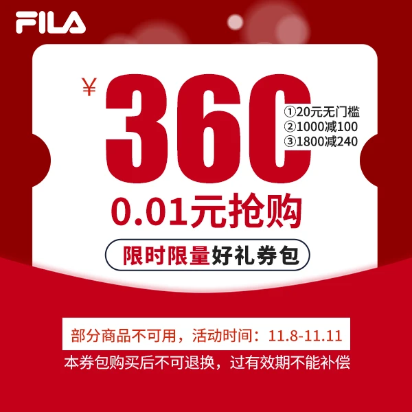 券包来袭！直破底价！【本单不可退】