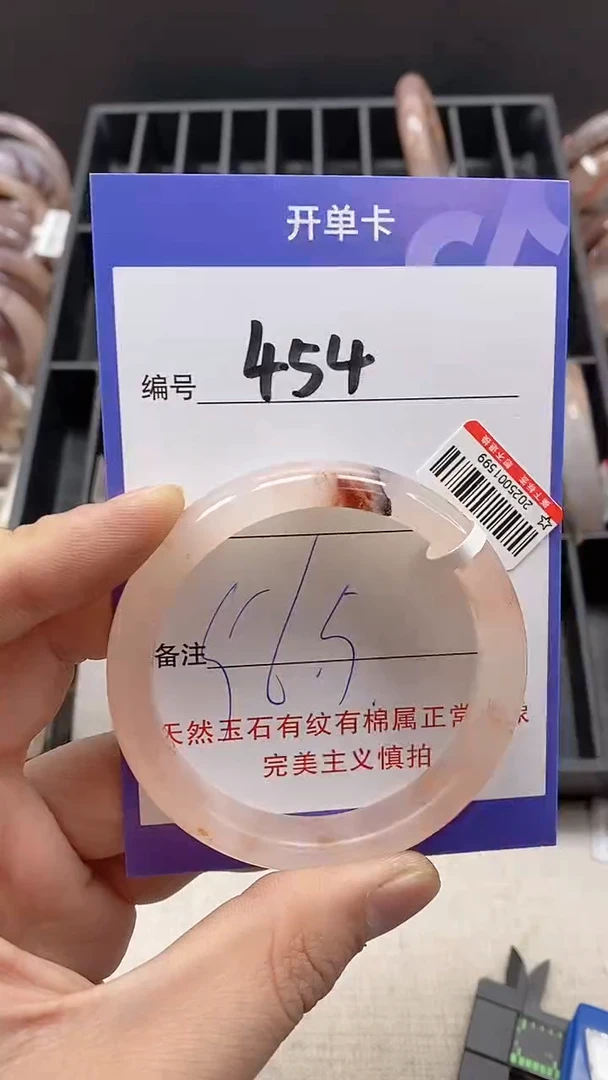 【闪购商品】石英质玉手镯未镶嵌454