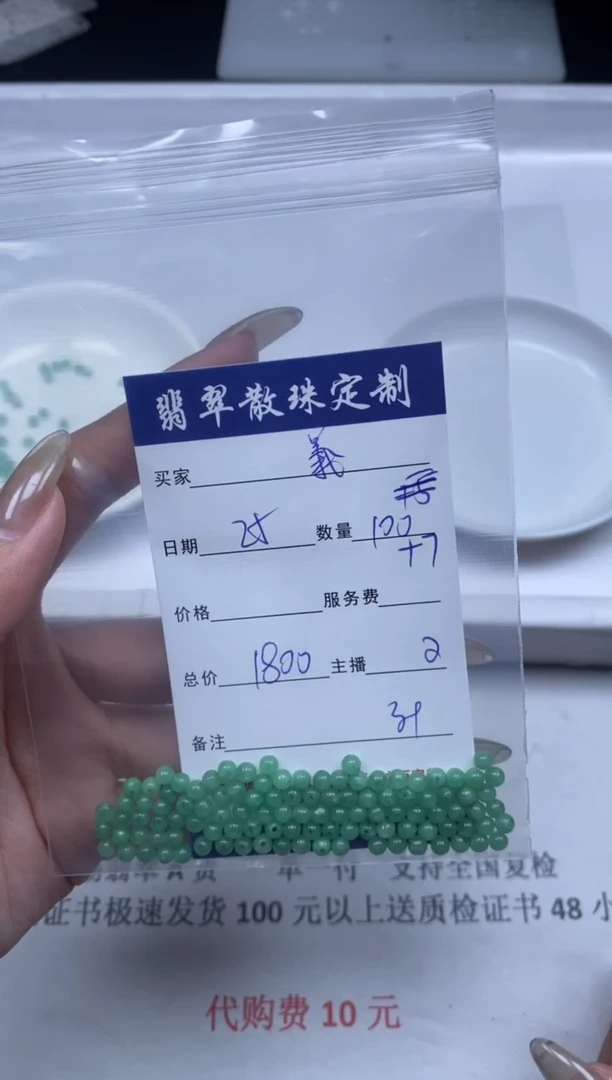 【闪购商品】翡翠颈饰未镶嵌贞城散珠批发DIY