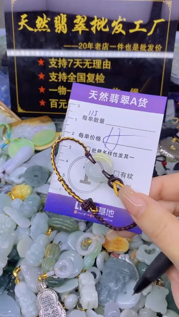 翡翠未镶嵌颈饰天然翡翠A货批量多样性发一件