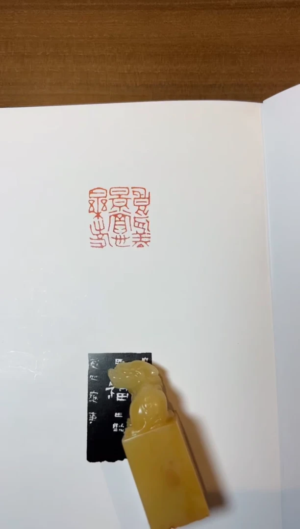 【闪购商品】寿山石印石篆刻王勋*SX45465-Z良辰美景赏心
