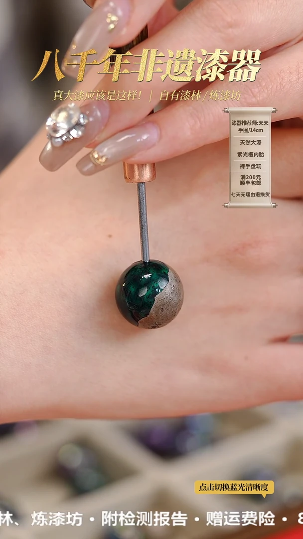 【闪购商品】髹新1.8真非遗拓漆大漆珠单珠