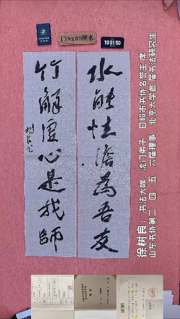 书法185         徐老师书法作品