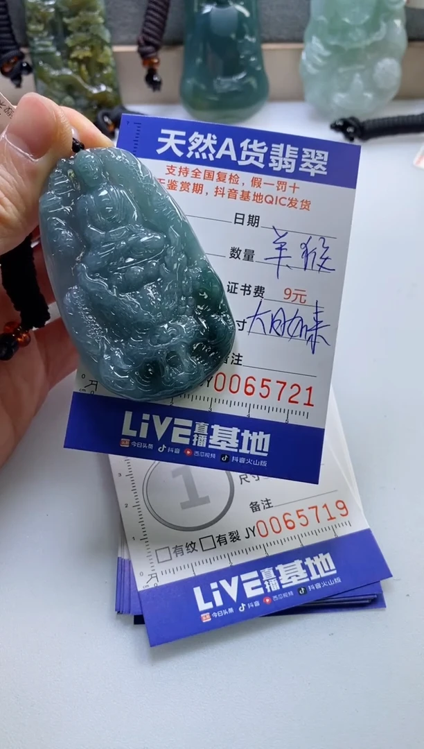 【闪购商品】翡翠挂件未镶嵌