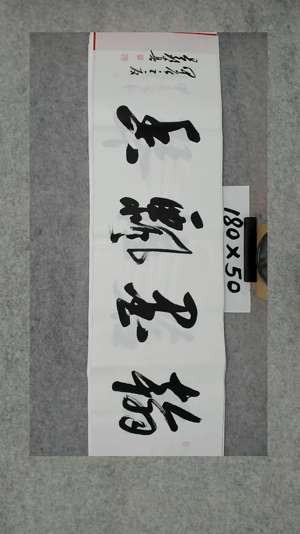 书法吕老师书法作品